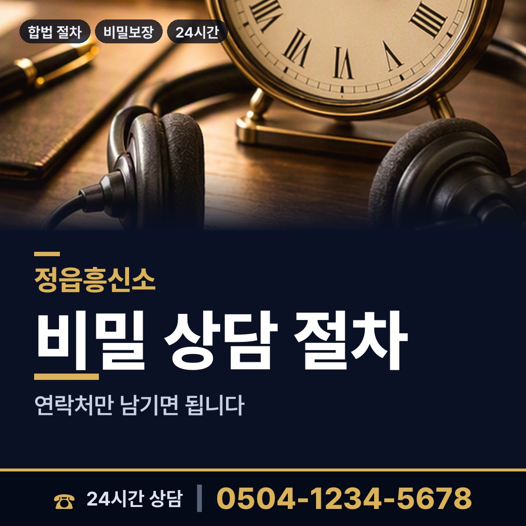 정읍 칠보면 온라인사기조사 상담 안내