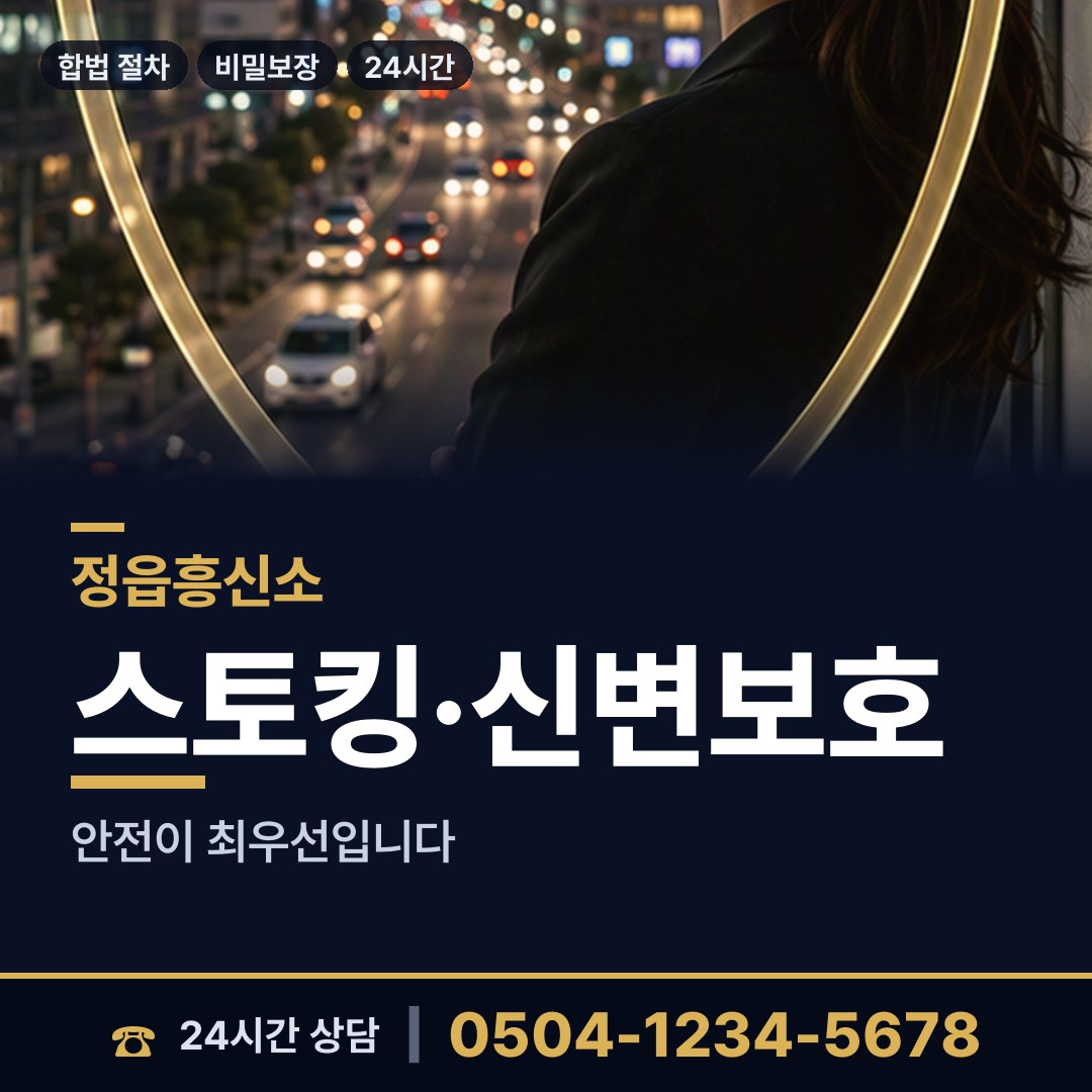 정읍 칠보면 상간녀소송증거 상담 안내