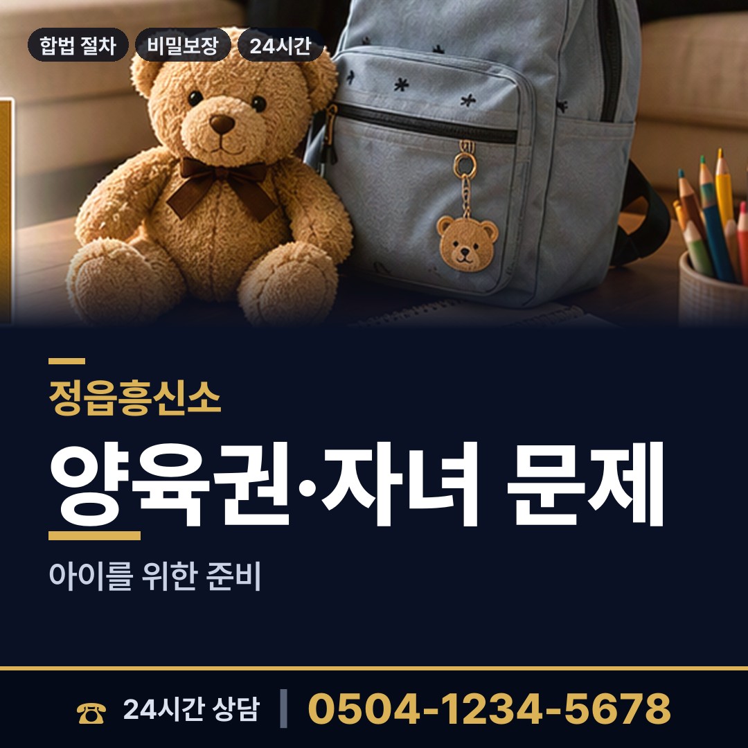 정읍 칠보면 계약사기조사 상담 안내